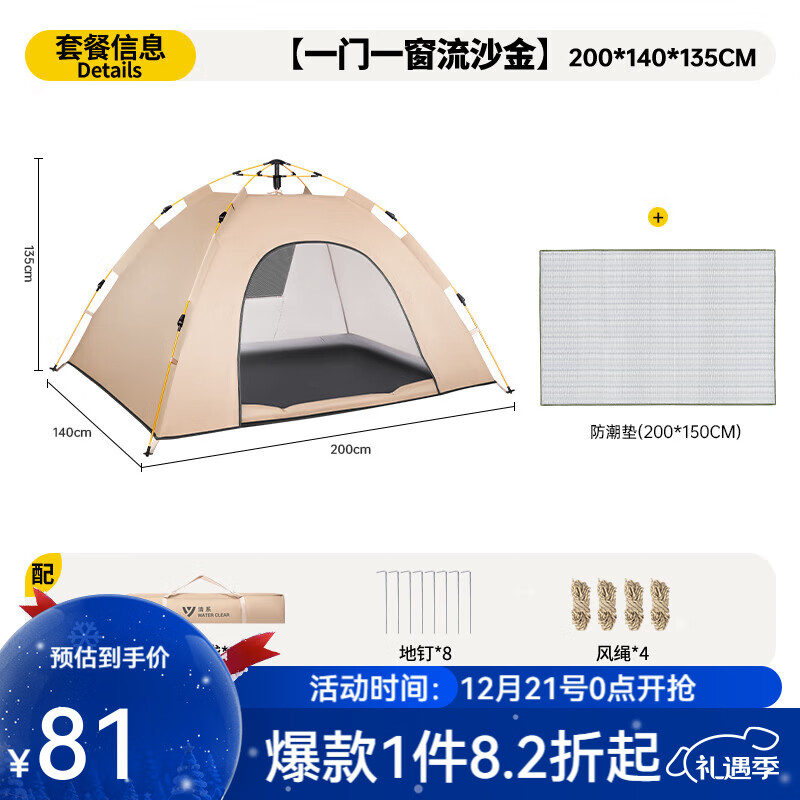 ��ϵ������¶Ӫ��Ʒװ��ȫ�Զ��ٿ���Я�۵�ҰӪҰ��������� 2-3�� һ��һ�����ɳ��+������ 81.1Ԫ