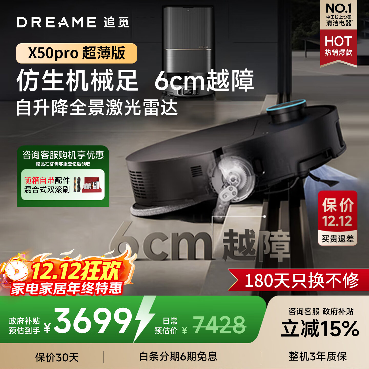 追觅X50Pro 滚筒版 增强版【咨询减千元】扫地机器人扫拖一体双机械臂越障自动集尘清洁上下水拖地机 【6cm越障】X50Pro 超薄版