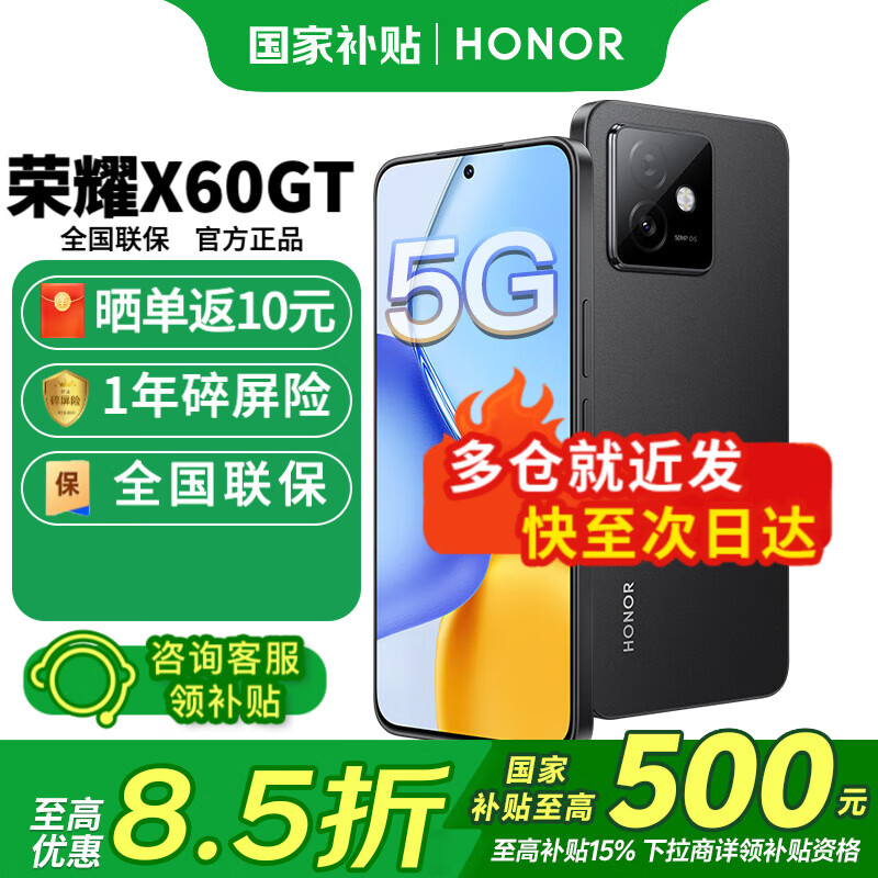 HONOR/ҫ X60 GT ֻ ޻ ҹ 12G+256GB