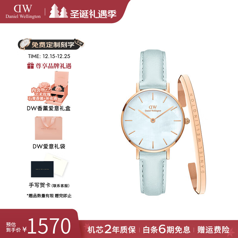 丹尼尔惠灵顿（DanielWellington）dw手表女 花时系列贝母流金表女士腕表欧美表 生日礼物送女友 铃花蓝圆表