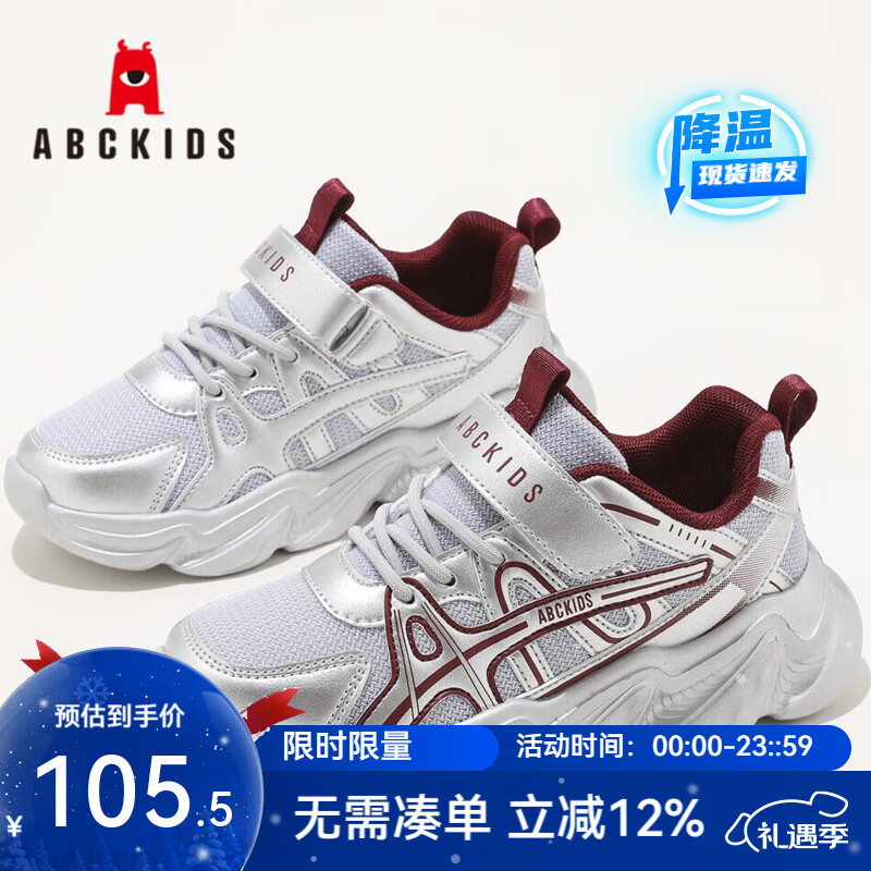 ABC KIDS童鞋时尚儿童撞色运动鞋2025秋季舒适男童跑步鞋女童软底鞋子 安哥拉红 29 内长约18.8cm