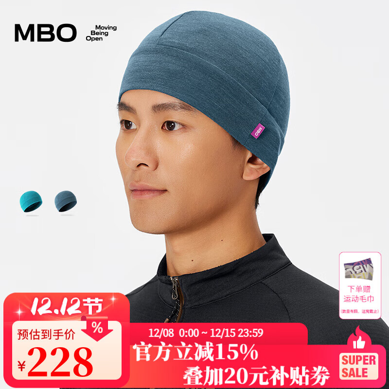 MBO Merino 秋冬男女通用小帽 美利奴羊毛骑行冷帽 AC363 墨云蓝 均码