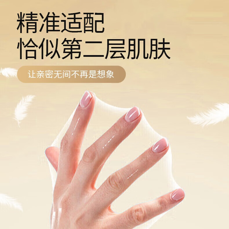 毓婷避孕套安全套套魅感超薄隐形裸入男女性用品byt 【47只】魅感超薄+凸点+水波玻