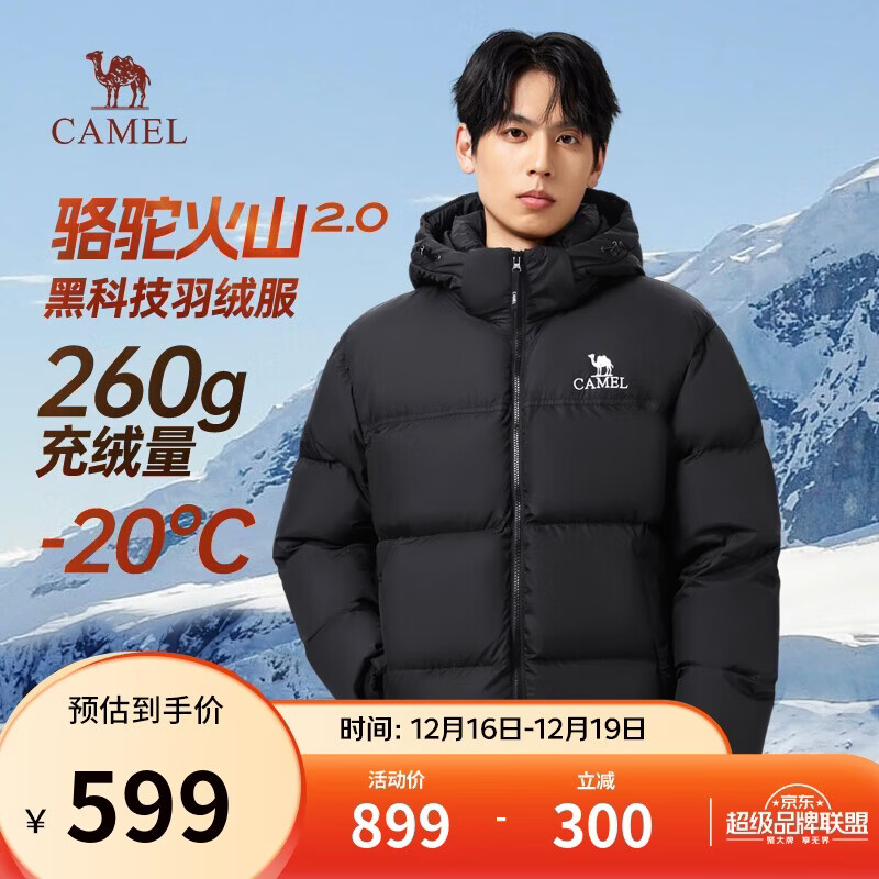 骆驼火山羽绒服2.0王俊凯同款【王者凯甲】男士加厚抗寒保暖外套冬季