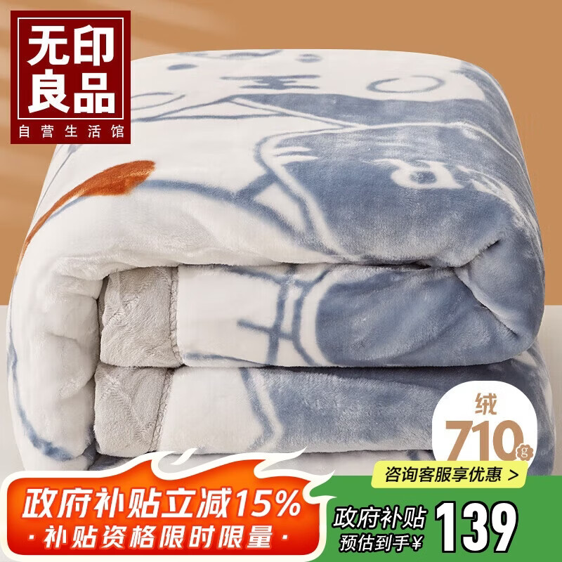 ��ӡ��Ʒ˫��Ӻ������ë̺˫���ﶬ��̺��ɳ����̺200*230cm 6.6�� 139Ԫ(������)