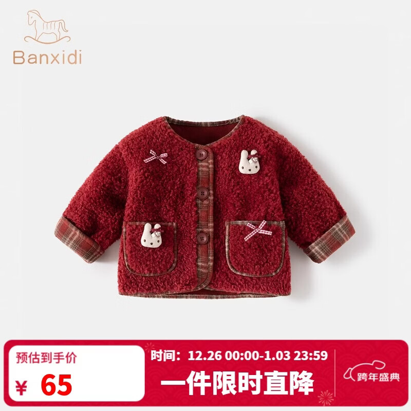班喜迪女童摇粒绒外套秋季2025新款洋气儿童公主秋装女宝宝秋冬上衣童装 红色 90
