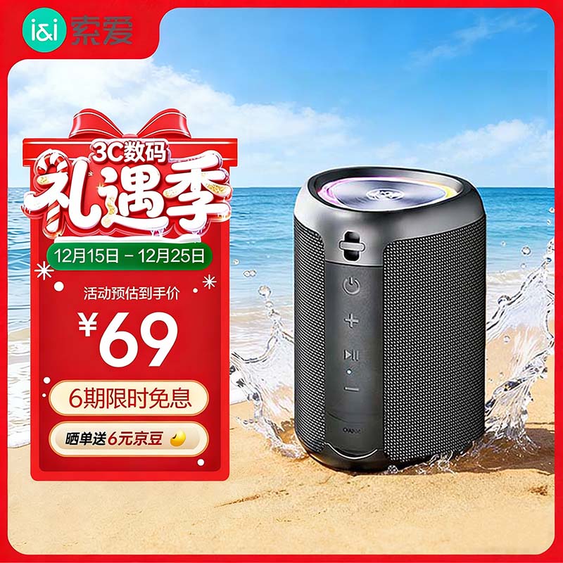 索爱（soaiy）S37小蓝牙音箱户外车载迷你便携防水高音质收款音响电脑喇叭低音炮播放器礼物 黑