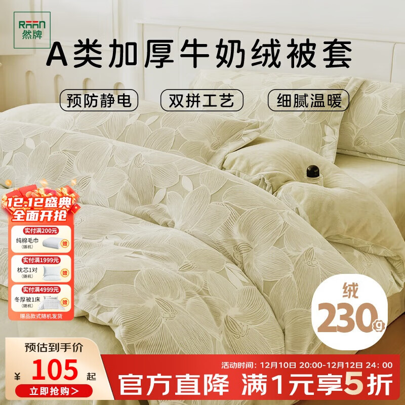 Ȼţޱ׵ AӺ˫ޱ 150X200cm  104.5Ԫ