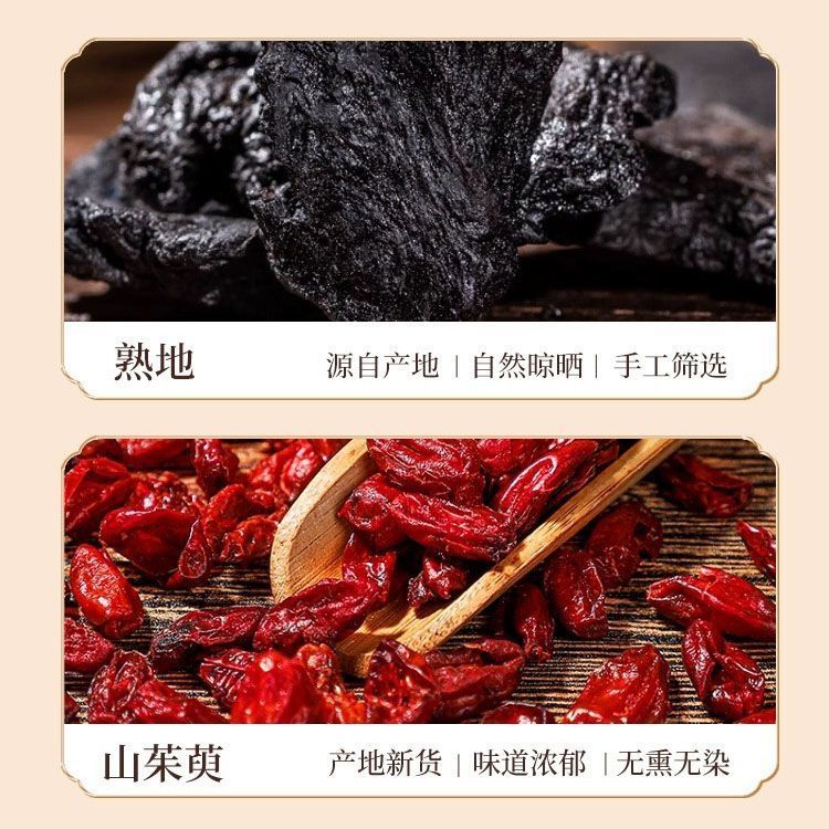 同仁堂熟地黄山茱萸泡水喝功效材组合茶包山萸肉新款袋装泡水喝组合型 倪老师推荐免煮款/药都直发 尝鲜装：3包【好喝易携带】