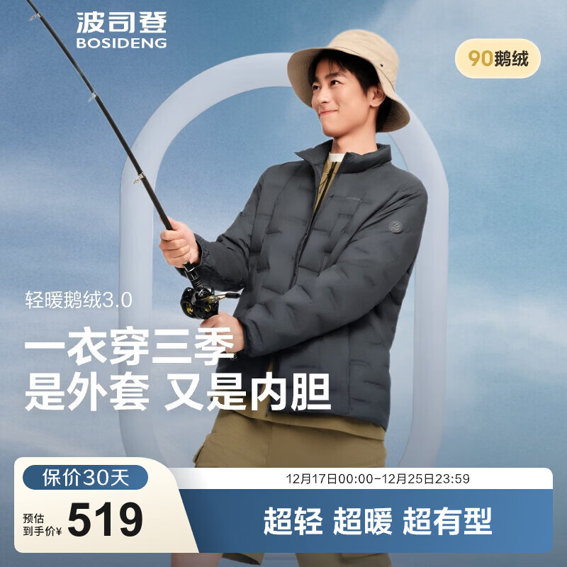 波司登（BOSIDENG）25年新款短款羽绒服男90鹅绒商场热卖同款立领羽绒内胆B250131033 【700+蓬鹅绒】极地灰-格雷系【卡码拍大】 M 175/96A 体重约130-140斤