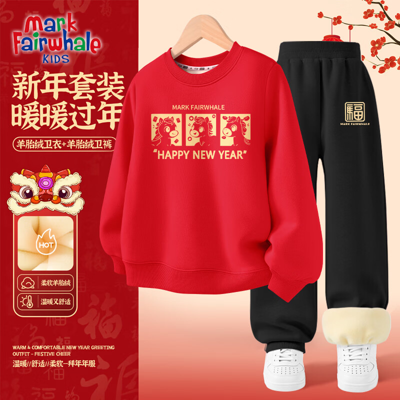 MARK FAIRWHALE马克华菲童装新年款2026本命年拜年红色马年加绒加厚卫衣卫裤套装 M三只马红色+M福字K黑色 160 京东折扣/优惠券
