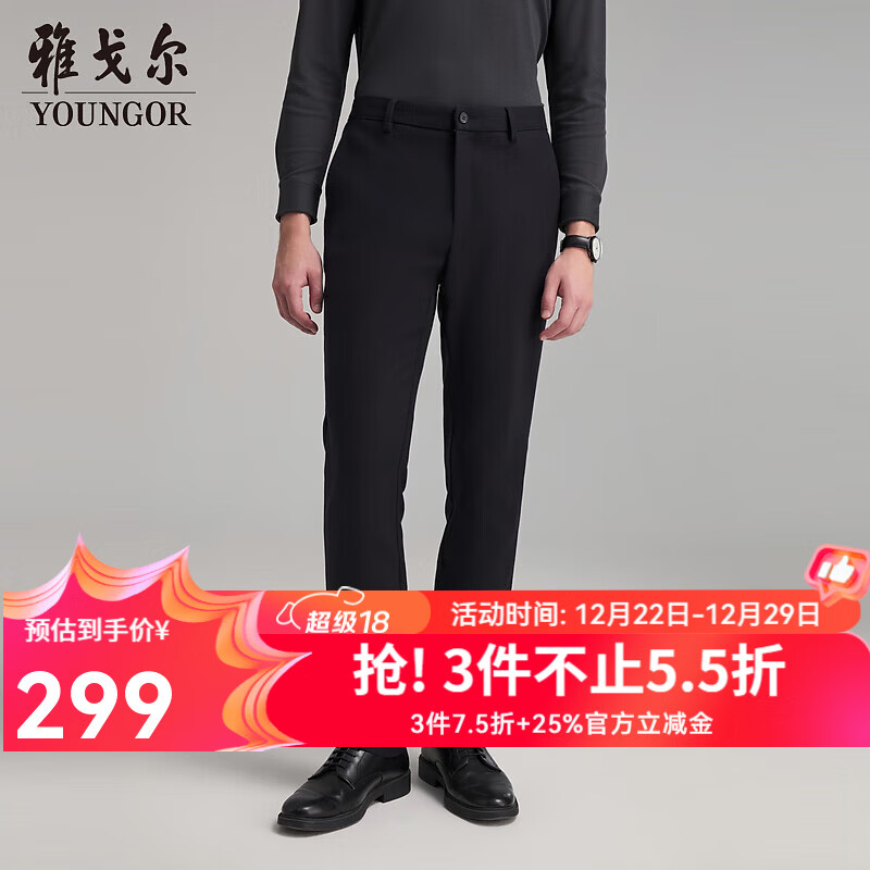 雅戈尔【舒适羊毛】裤子男秋季不易皱保暖休闲裤直筒百搭长裤商务休闲 藏青VCDP339936FWA 175/84A