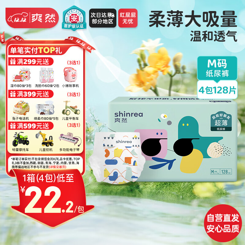 ˬȻ͸ˬȻƨƨˬֽM128Ƭ(6-11kg)ʪӤ 73Ԫ