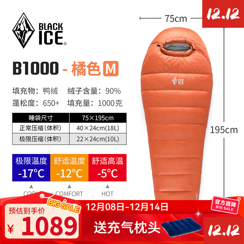 �ڱ���BLACKICE�� BLACKICE�ڱ�˯����ˮѼ��B700B1000����¶Ӫ���˱�ů����˯�� ��ɫ B-1000�� M�š��±�׼�� 721Ԫ