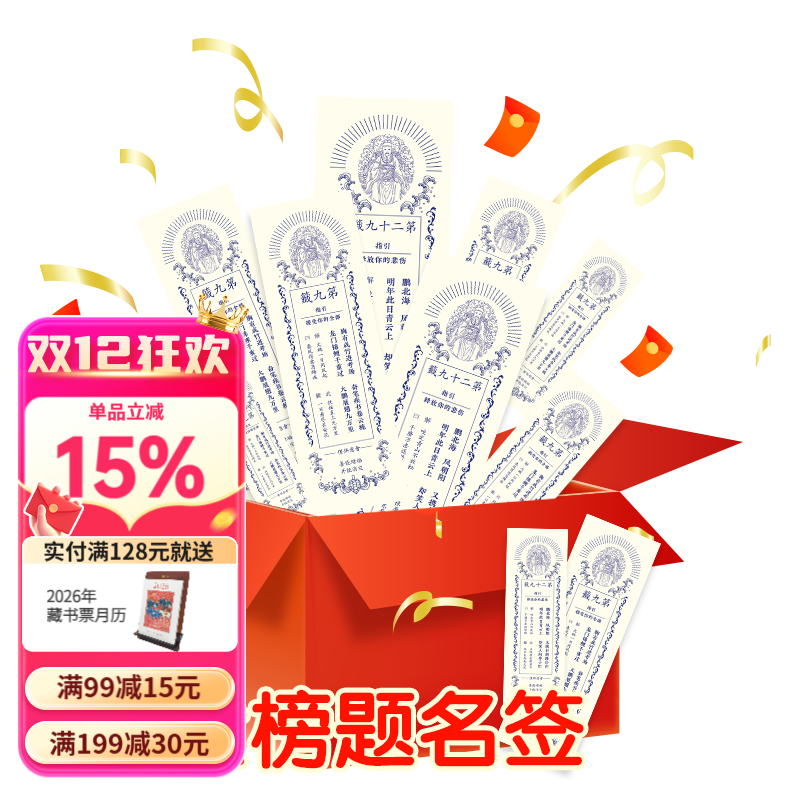 金榜题名签 考试 考研 中考 高考 仪式感礼物 激励励志 果麦出品