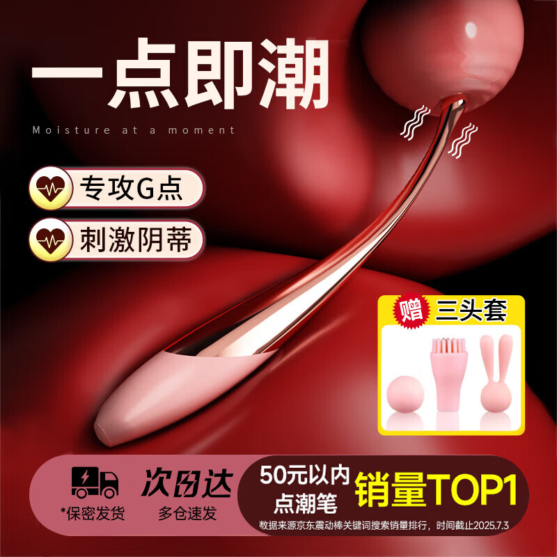 姬欲点潮笔强震动棒情趣用品成人女性专用玩具生理按摩自安慰g点神器