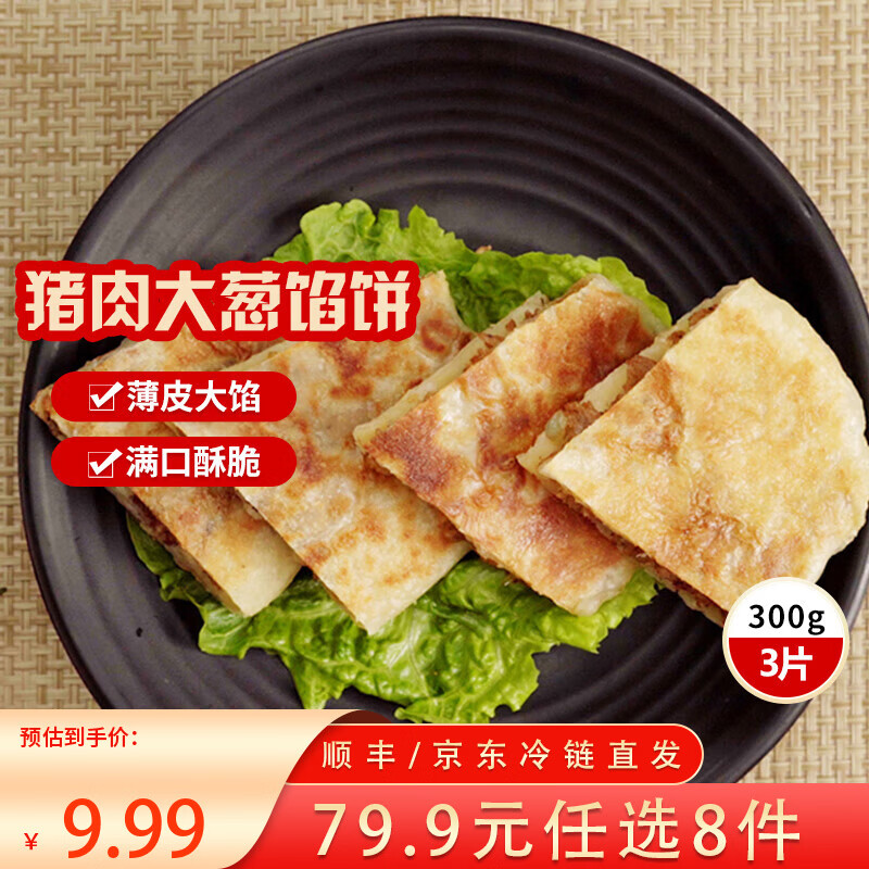 ��ȫ������ʳ��Ͱ��������Ʒ�ٶ������������ ��ȫ�������ڱ�300g3Ƭ 5.49Ԫ