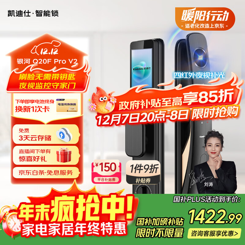 ˣkaadas è۴ָȫԶ  Q20F Pro V2 1196.01Ԫ