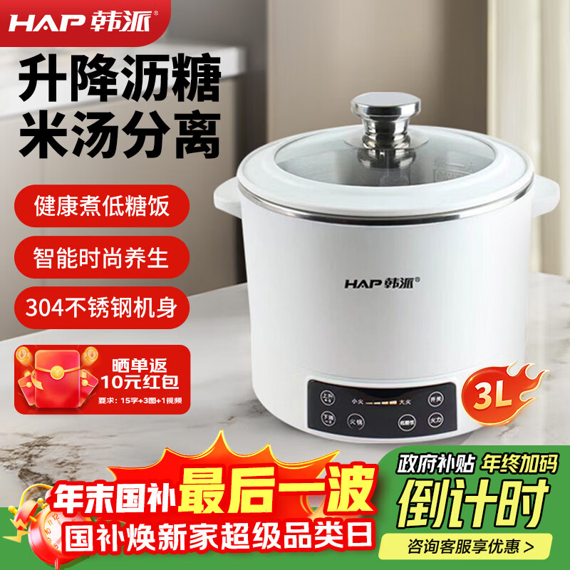 ���ɣ�HAP�����ǵ緹������ʽ���������������׷������Ƿֶ๦�ܵ�����������ȫ�Զ������������MY-1503 298.8Ԫ