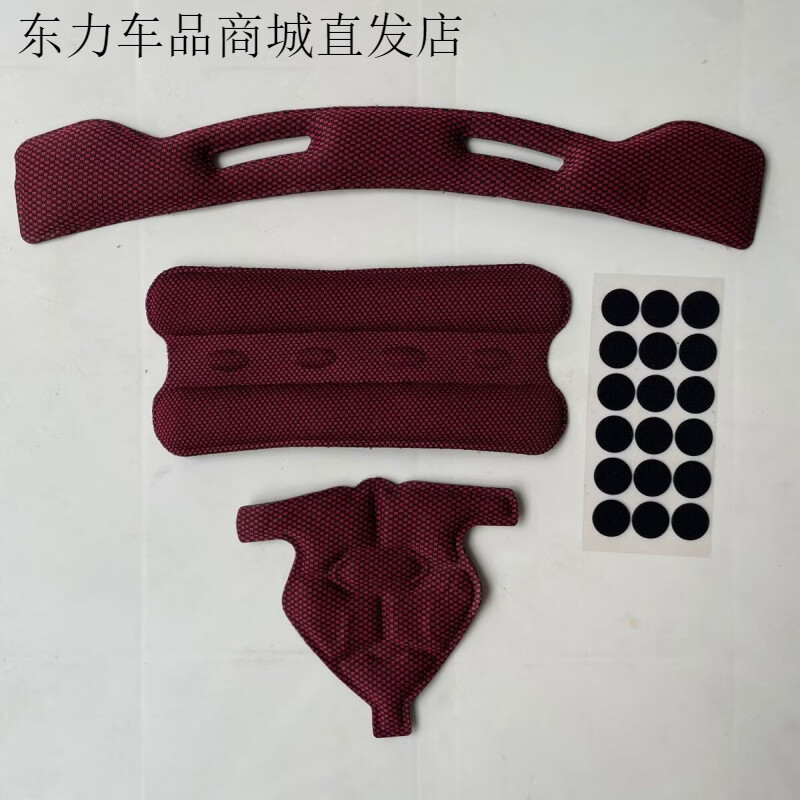 野馬摩托電動(dòng)車頭盔襯墊哈雷夏季半盔內(nèi)膽海綿墊內(nèi)襯調(diào)節(jié)器配件 棗紅常規(guī)三件套(配魔術(shù)貼)