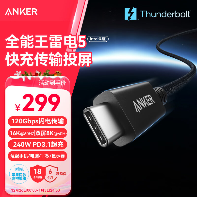 ANKER Prime����intel��֤�׵�5������Type-C240Wƻ������֯��120Gbps����16KͶ������MacOS/windows 269.1Ԫ