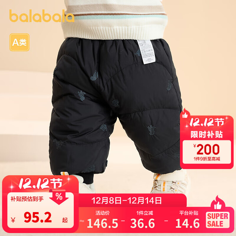 巴拉巴拉童装儿童羽绒裤男女童长裤宝宝裤子舒适保暖时尚洋气潮酷 黑色调00499-灰鸭绒 80 充绒量24g