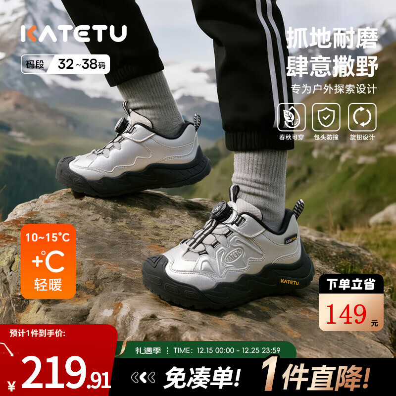 卡特兔童鞋户外儿童2025秋冬新品中大童男童防滑儿童女童运动鞋 银灰 32 内长21.0cm  脚长约19.0-19.6