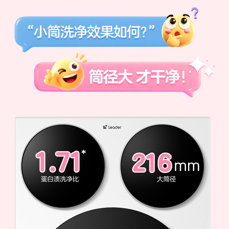 统帅(Leader)海尔【京东独家首发】懒人三筒洗衣机Pro12.5公斤 XQGL125-MBDE699WU1 三桶 国家补贴 内衣裤分区