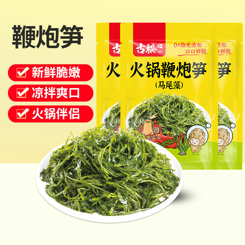 古松火锅鞭炮笋 盐渍鞭炮笋200g 火锅食材马尾藻长寿菜麻辣烫凉拌海藻 火锅鞭炮笋200g*3袋