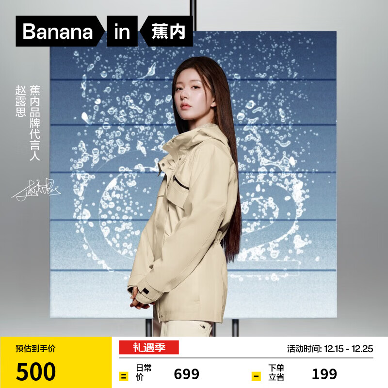 ���ڣ�Bananain������¶˼ͬ�����5ϵŮʿ����·��������25�ﶬ�¿�����Ůװ ����¶˼ͬ����� M 349.5Ԫ