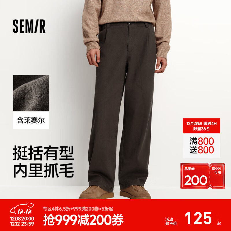 森马（Semir）王安宇同款丨休闲裤男磨毛宽松阔腿男裤通勤2025冬季长裤基础裤子 深咖啡50944 XL