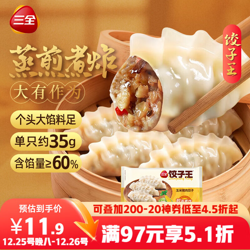 ��ȫ ������ �������׷�ζ 420g*2��24ֻ ������ը���� �ٶ���� 11.64Ԫ