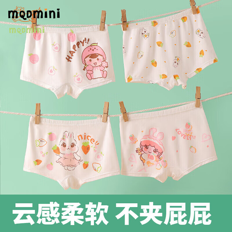 MQDMINI儿童内裤女宝宝四角短裤抗菌女童女孩莫代尔平角裤中大童 兔子女孩GK307-四件装 均码 S码1-3岁15-25斤