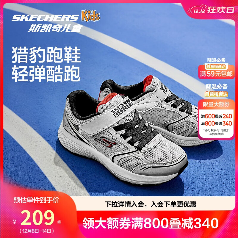 Skechers斯凯奇猎豹跑鞋男童运动鞋减震大童跑步鞋魔术贴休闲鞋405009L