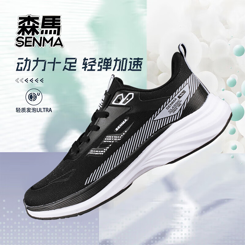 森馬（senma）男女款运动跑步鞋轻便情侣款运动鞋百搭休闲鞋 黑色 42
