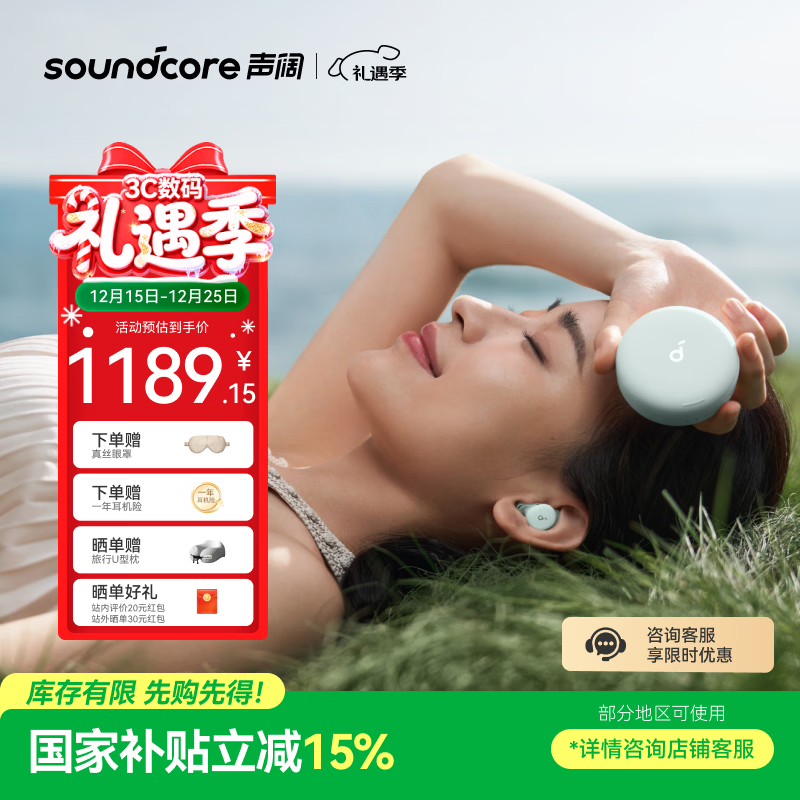 声阔SleepA30睡眠耳机深睡舱无线降噪蓝牙耳机睡觉不压耳隔音耳塞助眠隐形小巧适用苹果华为小米绿色