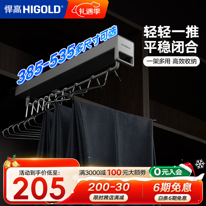 悍高（HIGOLD）裤架伸缩滑轨轨道衣柜内置衣架抽拉式挂衣杆五金收纳裤抽裤挂 高级灰|带阻尼 内深≥48.5cm内宽≥30cm