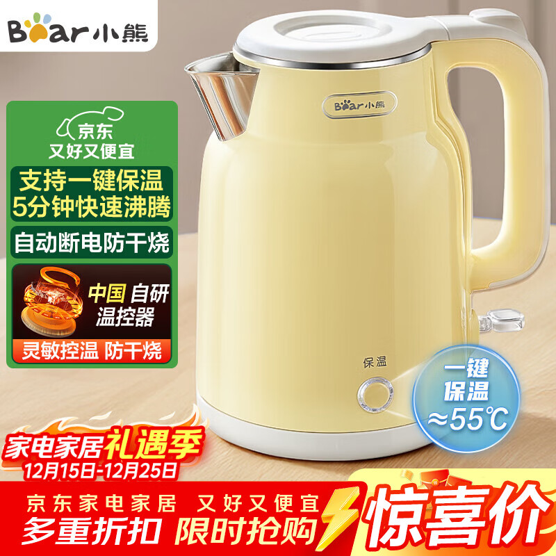 小熊（Bear）烧水壶 电热水壶恒温电水壶 304不锈钢家用烧水保温一体 双层防烫自动断电 ZDH-E15H7