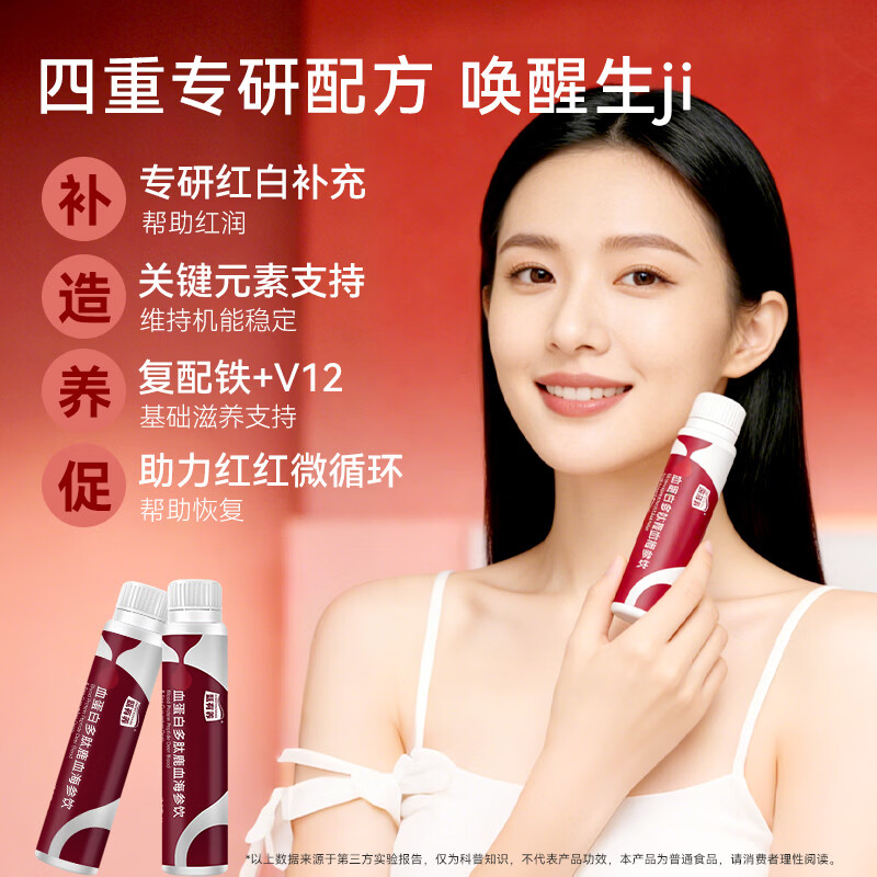甄有养洛神花血蛋白肽鹿血海参饮小分子胶原蛋白肽口服液贫血术后产后 【1盒体验装】 50ml*7瓶 红润双调