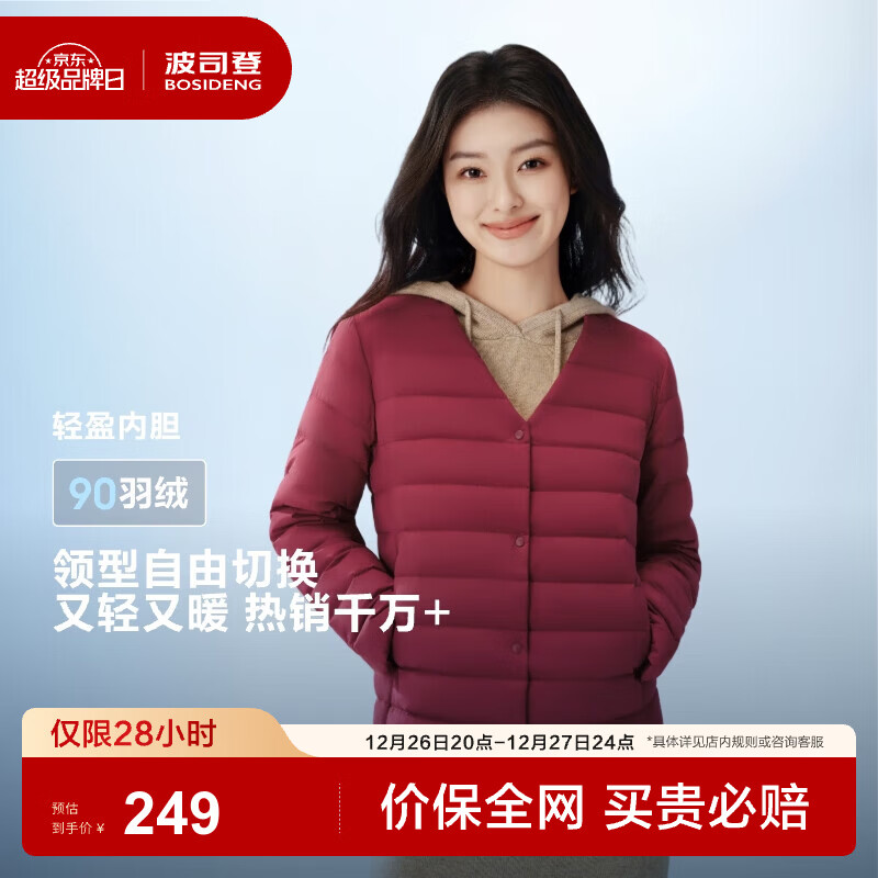 ��˾�ǣ�BOSIDENG��25��Ů��̿��ᱡ���޷�������������������ɽ���������ڵ����� �����1242-���ų����� M 165/92B 204.15Ԫ