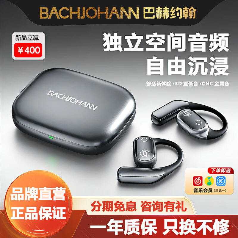 bach johann德国巴赫约翰运动开放式蓝牙耳机柏林之声运动挂耳式耳机适用苹果华为男女送礼大师级音质防水防汗 伯爵灰【柏林之声+运动降噪+CNC金属+舒适佩戴】
