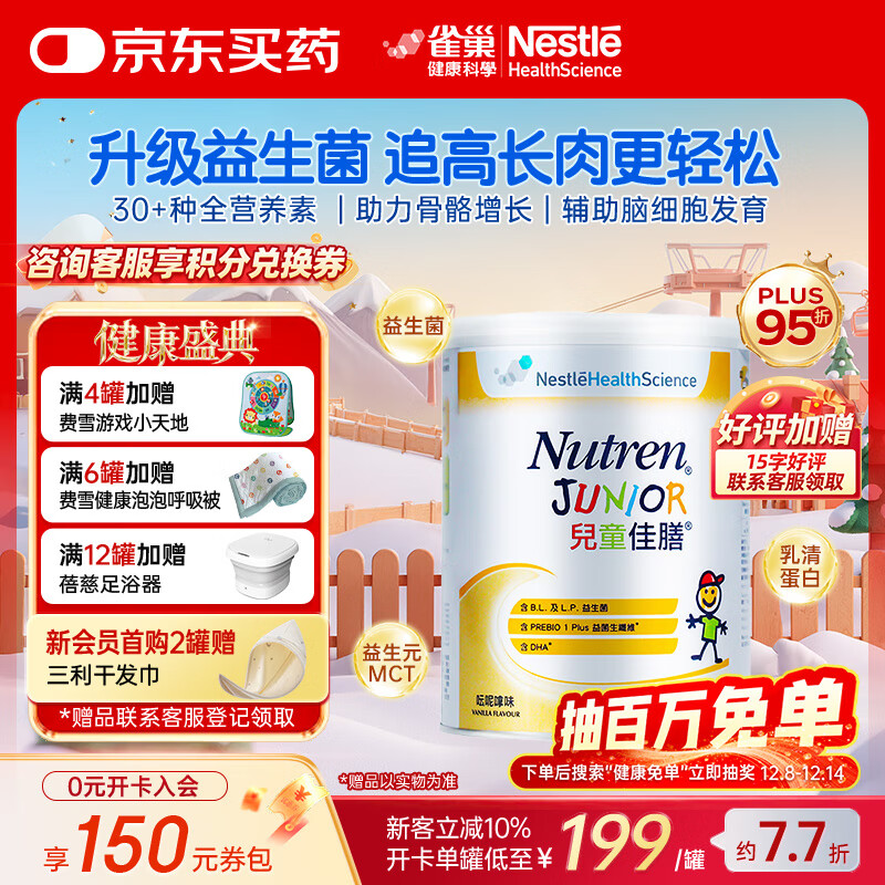 ȸѧ۰СŶͯԪ嵰ȫӪ䷽̷1-10ɳ *800gԼ7Ч 199.24Ԫ