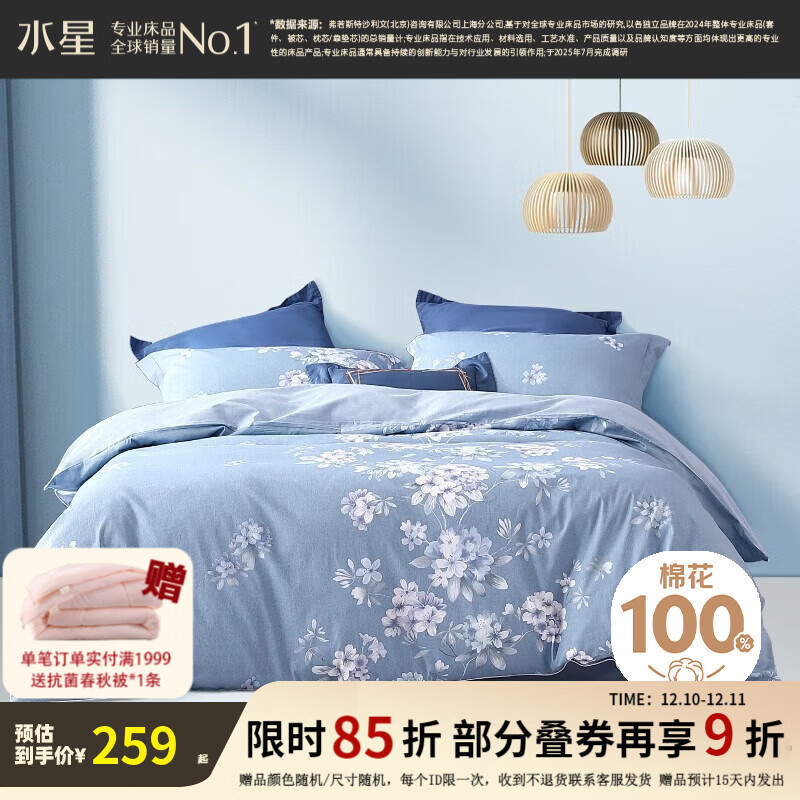 水星家纺四件套床上用品 100%纯棉 全棉印花套件 ins花卉风 被套床单枕套 花西雅(纯棉-透气舒爽）热销款 1.8米床 床单款 （被套220*240cm）
