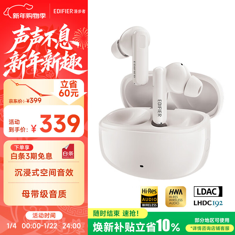 漫步者(EDIFIER)Lolli Pro3真无线降噪蓝牙耳机 同轴双动圈 双金标认证 适用苹果华为小米OPPO 沙滩白 新年礼物