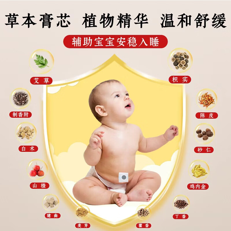 盛兴裕胀气贴婴儿小儿肠胀气贴肚脐贴食欲不振腹痛消化不良低敏积食贴 三盒装