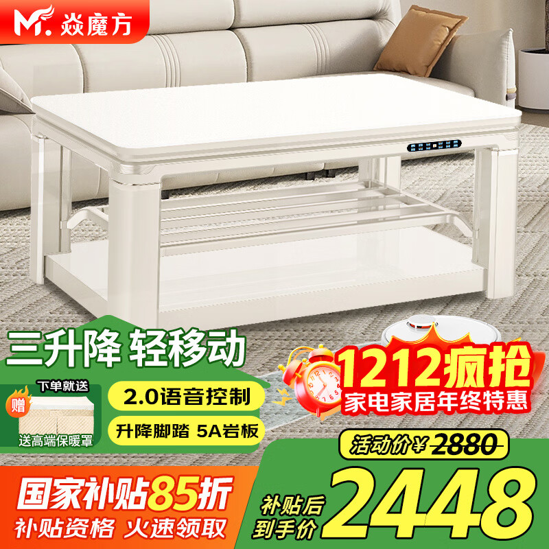 焱魔方25年新款Z9轻移动三升降电暖桌电炉电热取暖桌长方形烤火桌烤火炉桌子一体家用多功能电烤桌茶几 Z9-1.38米电磁炉 语音三升降+轻移动+升降脚踏 送拉链保暖罩+全国联保+送货上楼