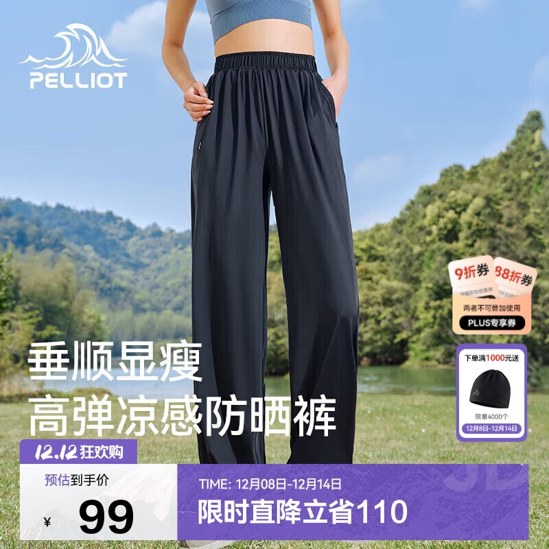 伯希和（Pelliot）户外防晒裤快干裤女士夏季凉感休闲登山长裤显瘦裤子12321414黑M
