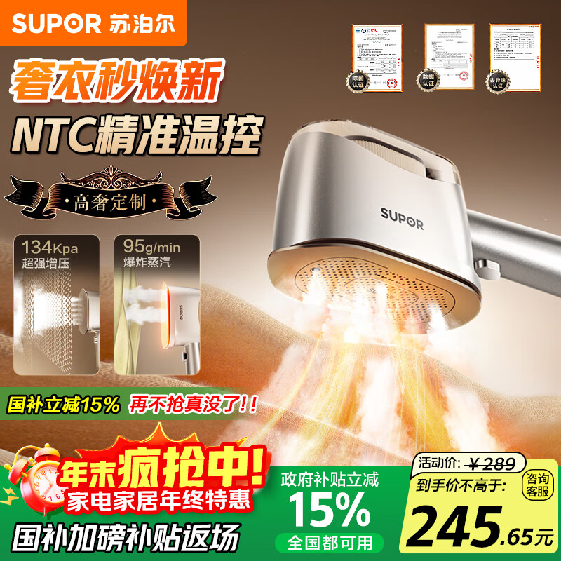 苏泊尔(SUPOR)【高定挂烫机】手持挂烫机家用强增压蒸汽熨烫机电熨斗/高端衣物护理机2025新款EGH-928A礼物推荐