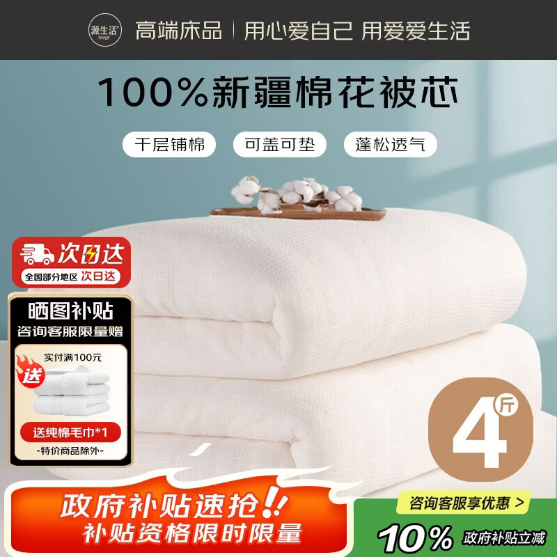 Դ����100%��Ȼ�½��޻�����  �ļ���о���ޱ���˫���ޱ� 4�� 2.2*2.4�� 104.5Ԫ