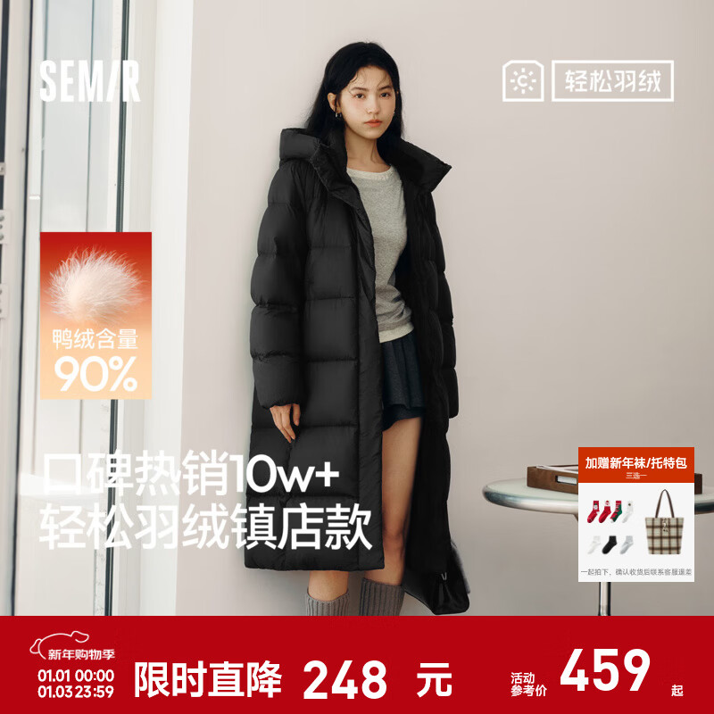 森马（Semir）陈都灵同款|90绒子长款羽绒服女2025冬新款三防H版型显瘦连帽外套 [雅黑]黑色（灰鸭绒）90001 M